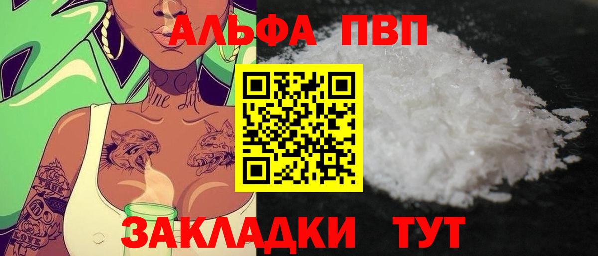 A PVP VHQ Ивантеевка