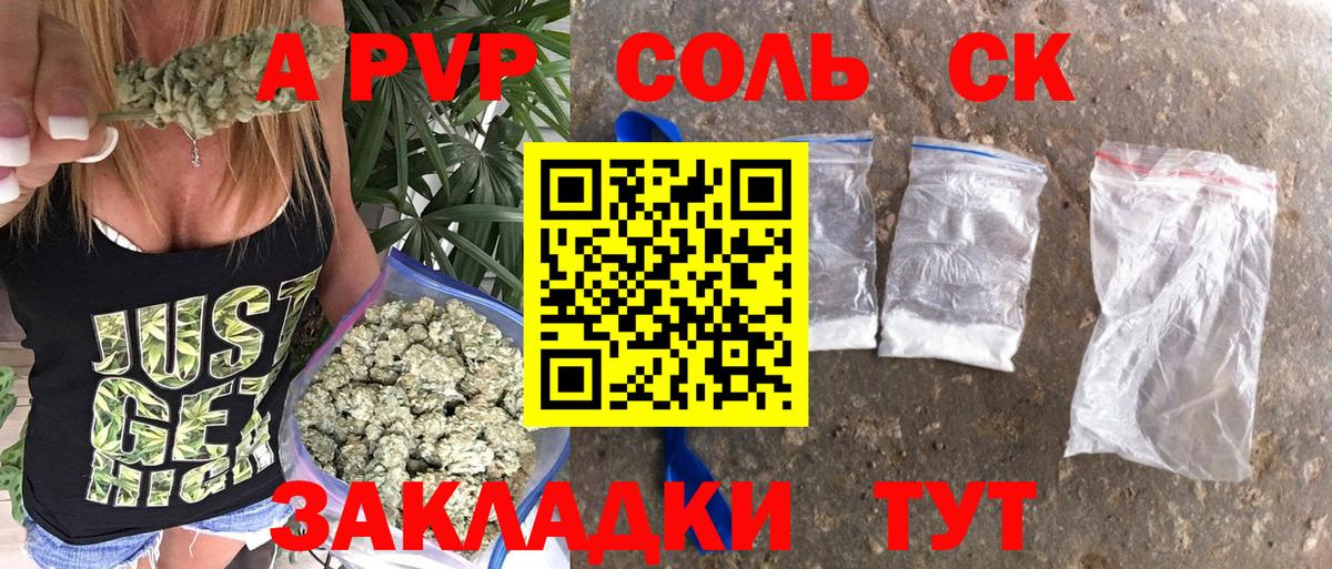 А ПВП кристаллы  А ПВП Crystall  магазин продажи   Вход с VPN  Ивантеевка 