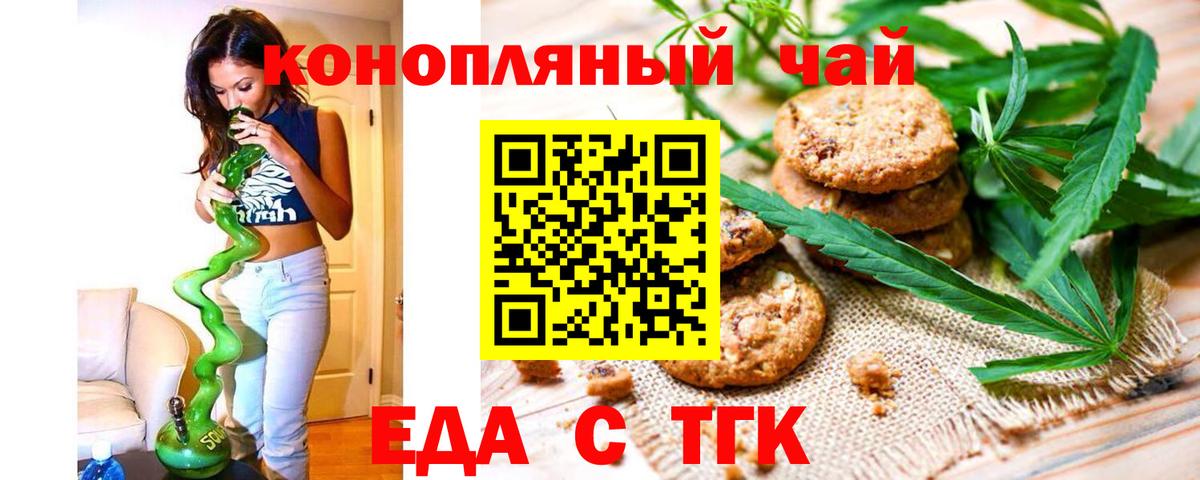 Canna-Cookies конопля  Вход с VPN  Ивантеевка 