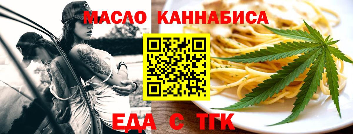 Печенье с ТГК марихуана Ивантеевка