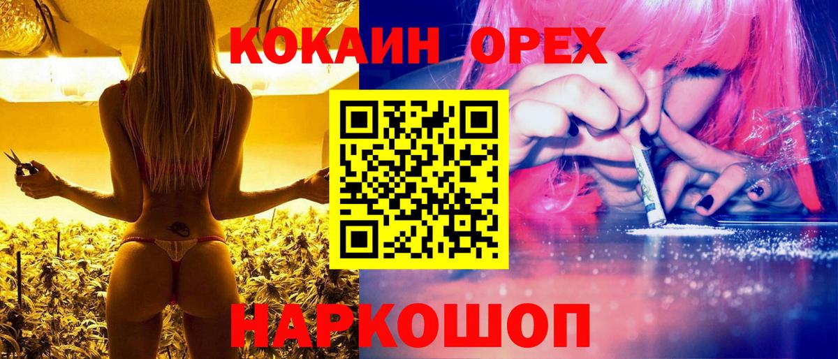 Cocaine 98%  Вход с VPN  Ивантеевка 