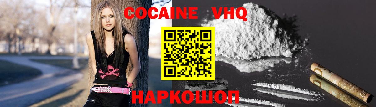 КОКАИН 99% Ивантеевка