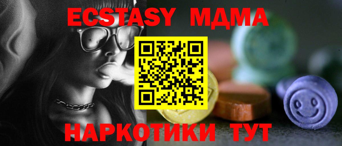 Ecstasy диски Ивантеевка