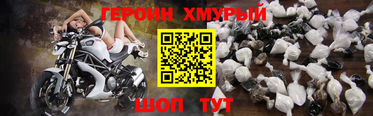 Ивантеевка  ГЕРОИН Афган  Вход с VPN 