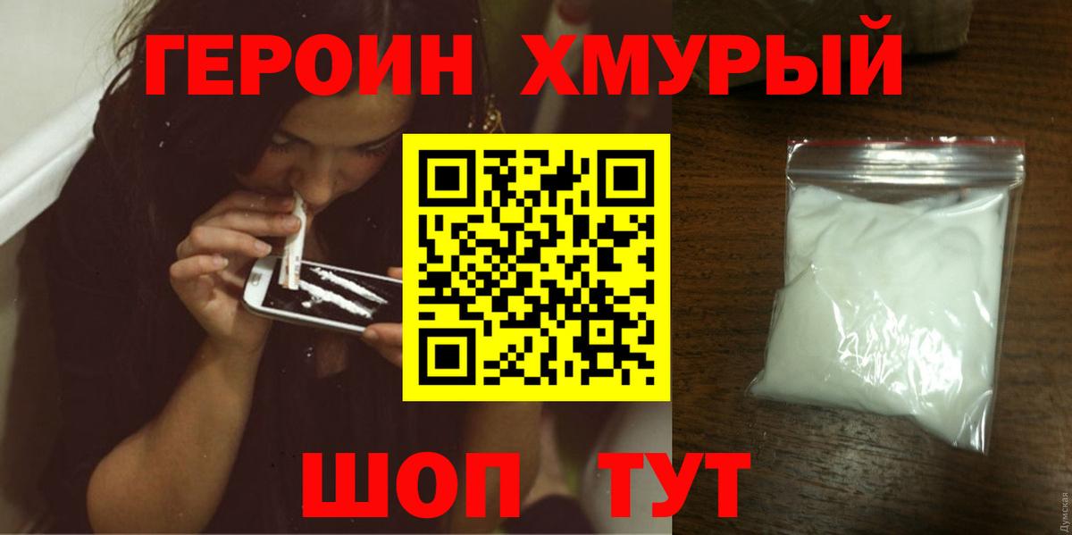 Ивантеевка  Вход с VPN  Канабис  Меф   ГАШИШ  ГЕРОИН  Cocaine  МЕТАМФЕТАМИН  A-PVP СОЛЬ кристаллы  МДМА 