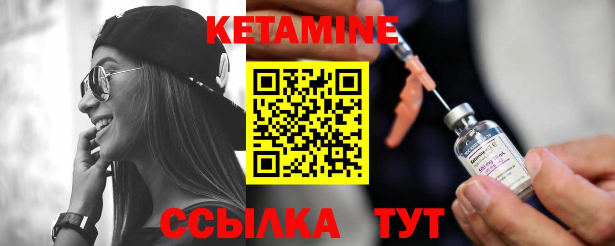 КЕТАМИН VHQ  Вход с VPN  площадка клад  Ивантеевка 