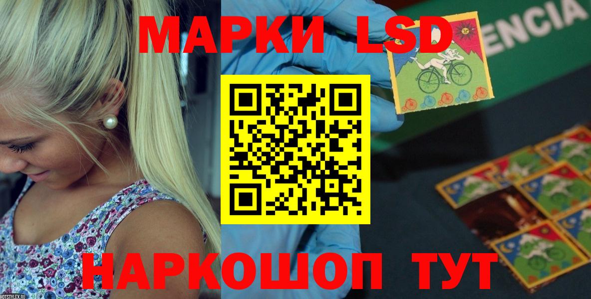 Лсд 25 экстази ecstasy Ивантеевка