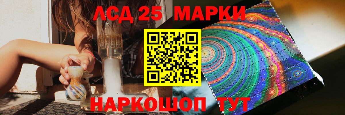 Ивантеевка  ЛСД экстази кислота  Вход с VPN  ЛСД экстази ecstasy 