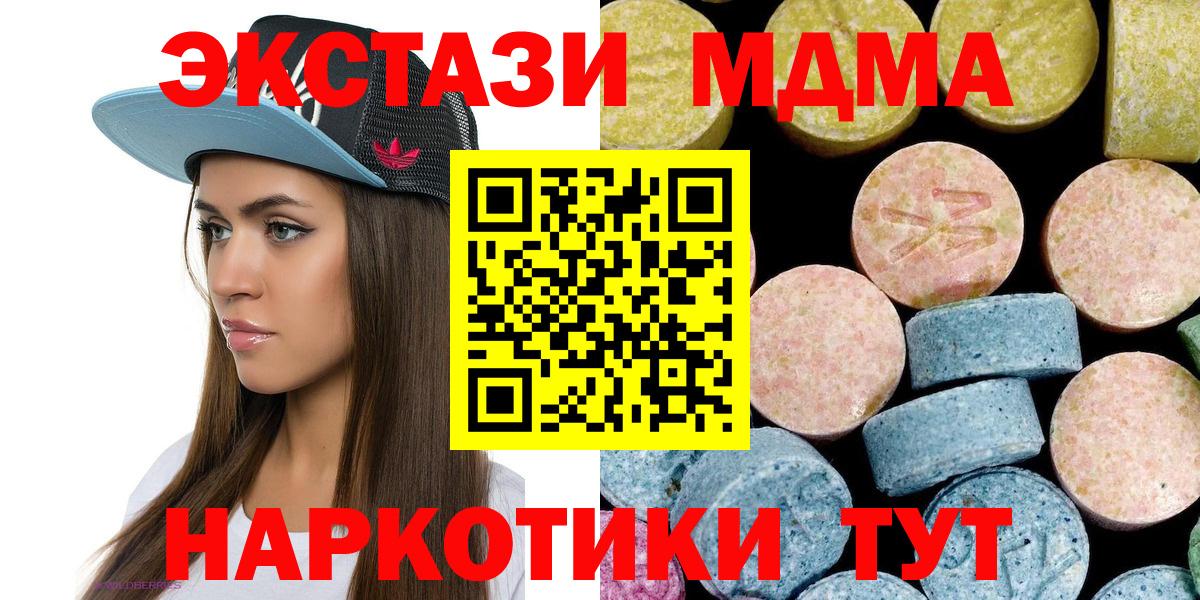 МДМА молли  МДМА молли  МДМА  Вход с VPN  Ивантеевка 