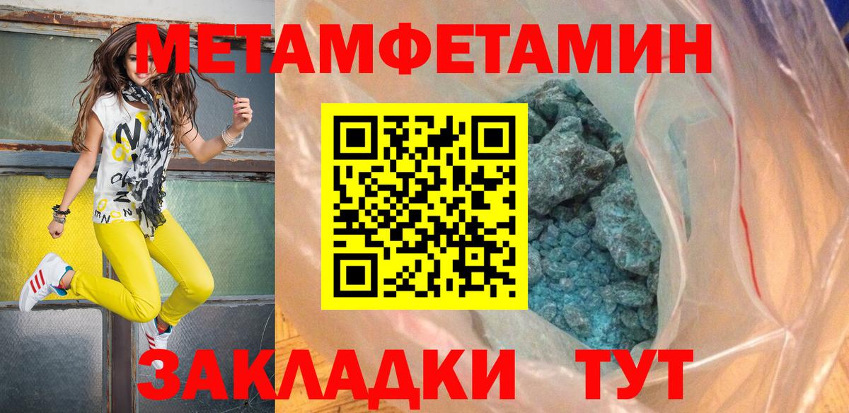 Метамфетамин Декстрометамфетамин 99.9% Ивантеевка