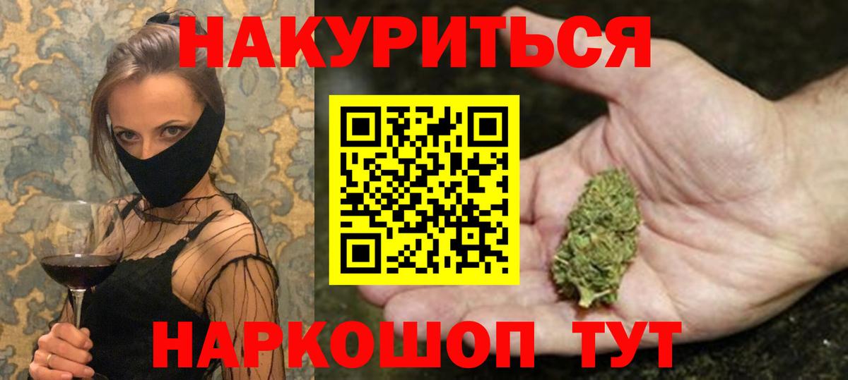 Бошки Шишки THC 21%  Конопля VHQ  Канабис Bruce Banner  Ивантеевка  Вход с VPN  Канабис Ganja 